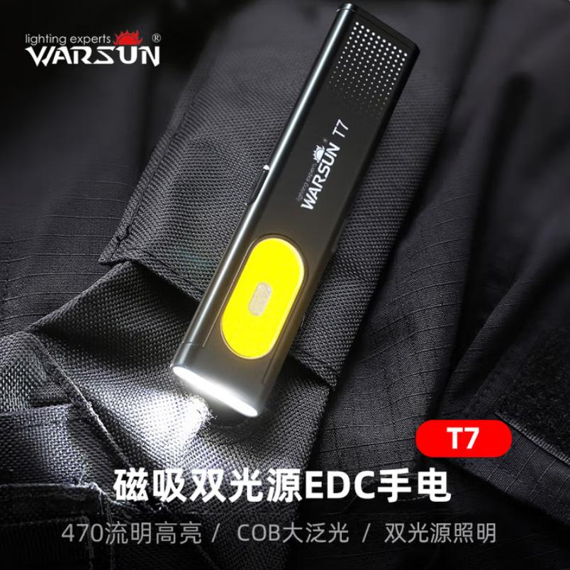 沃尔森T7手电筒强光充电超亮户外远射小便携迷灯超强LED礼品工作