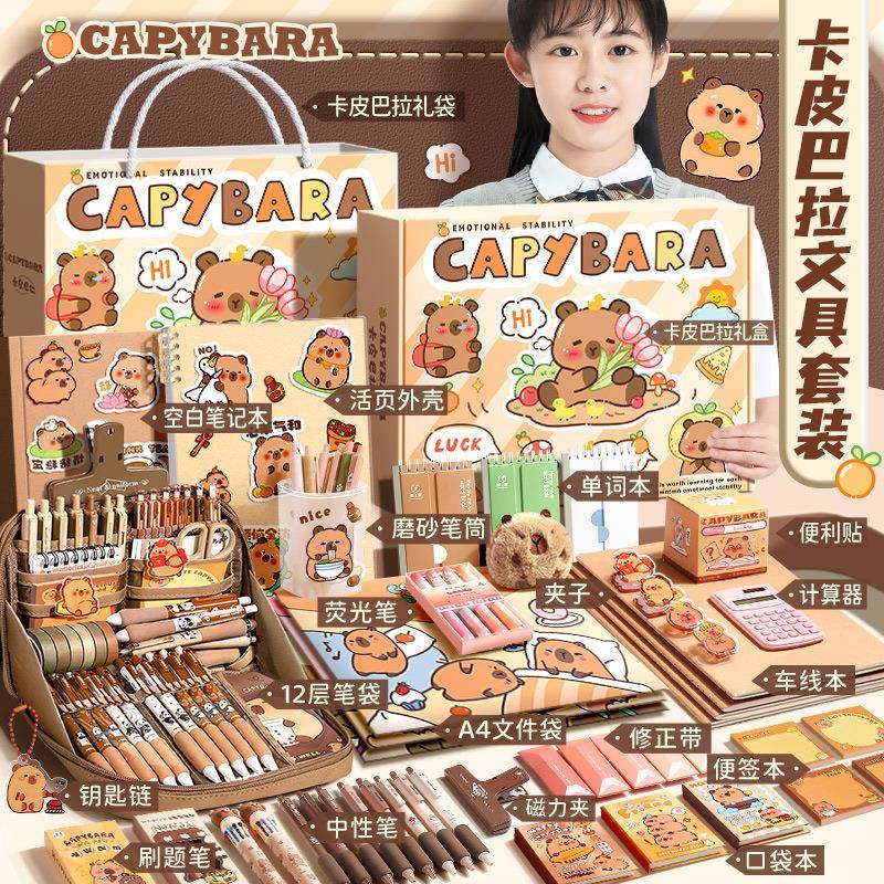 开学礼物卡皮巴拉文具套装礼盒学生大礼包水豚盲盒高颜值生日礼物