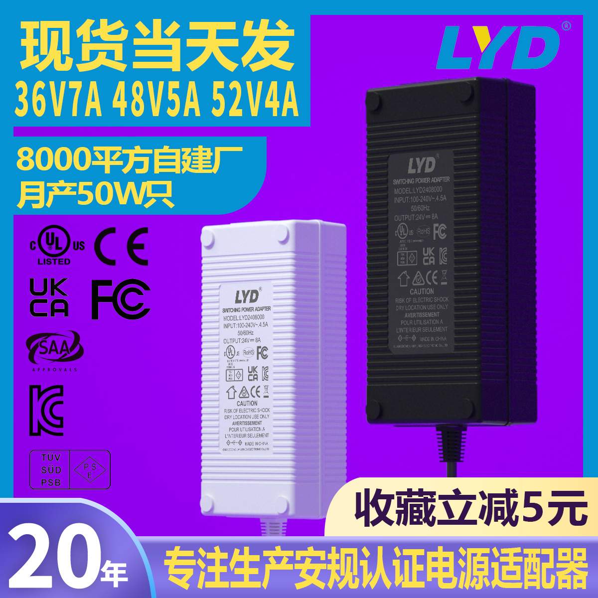 48V5A电源适配器36V7A电竞椅光端机黑白色规格齐全52V4A电源工厂