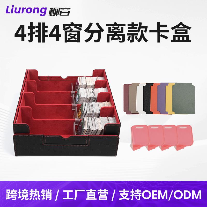 跨境热卖4排游戏卡盒4窗带隔板隔夹大容量防尘耐磨卡牌pu皮收纳盒