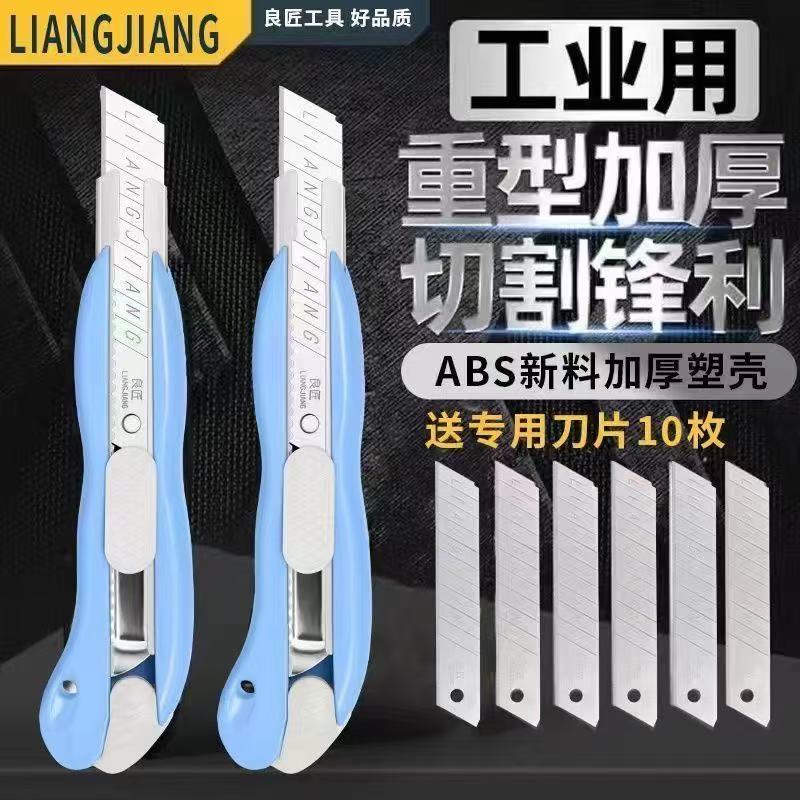 重型60度塑料大号快递刀片多功能