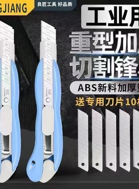 大号美工刀刀架重型加厚壁纸鸟刀工业级介刀裁纸墙纸美缝木工专用