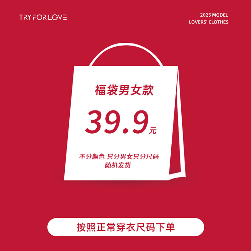 TRYFORLOVE【39.9】秋冬卫衣清仓特价
