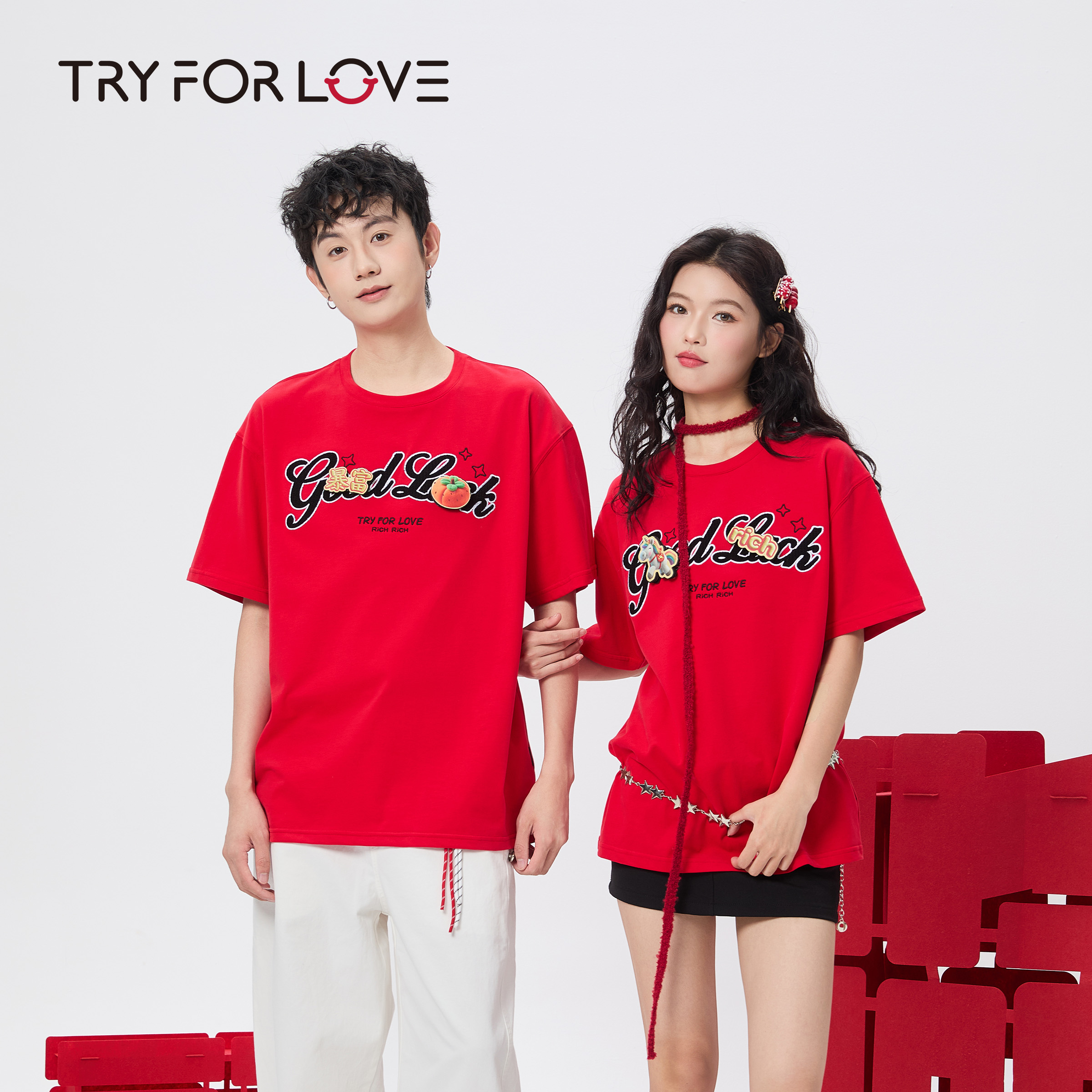 TRYFORLOVE暴富新年红色喜庆情侣装短袖t恤2026本命年马年上衣女