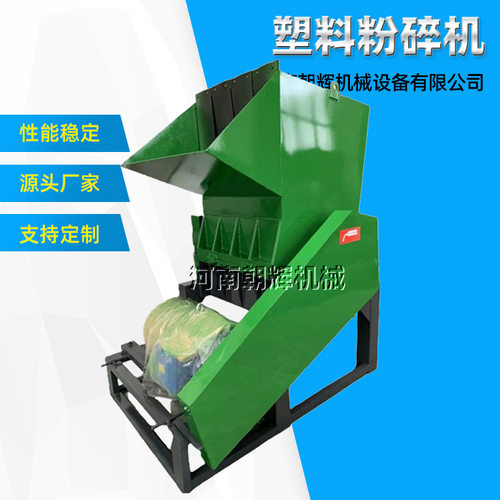 废旧塑料门窗型材珍珠棉破碎机