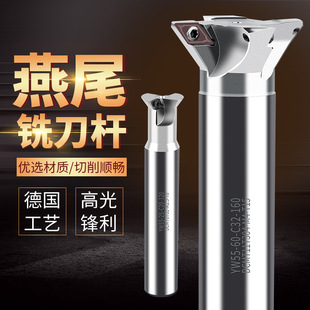 CNC数控YW55°60度直柄燕尾槽刀杆WP内孔鸠尾V型槽铣刀杆套式刀盘