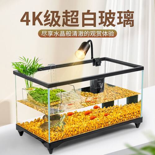 玻璃乌龟缸超白家用带晒台养龟小别墅客厅生态乌龟饲养缸造景鱼缸