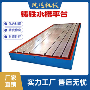 铸铁平台检验平板钳工模具装配划线工作台铸铁T型槽钣金焊接平板