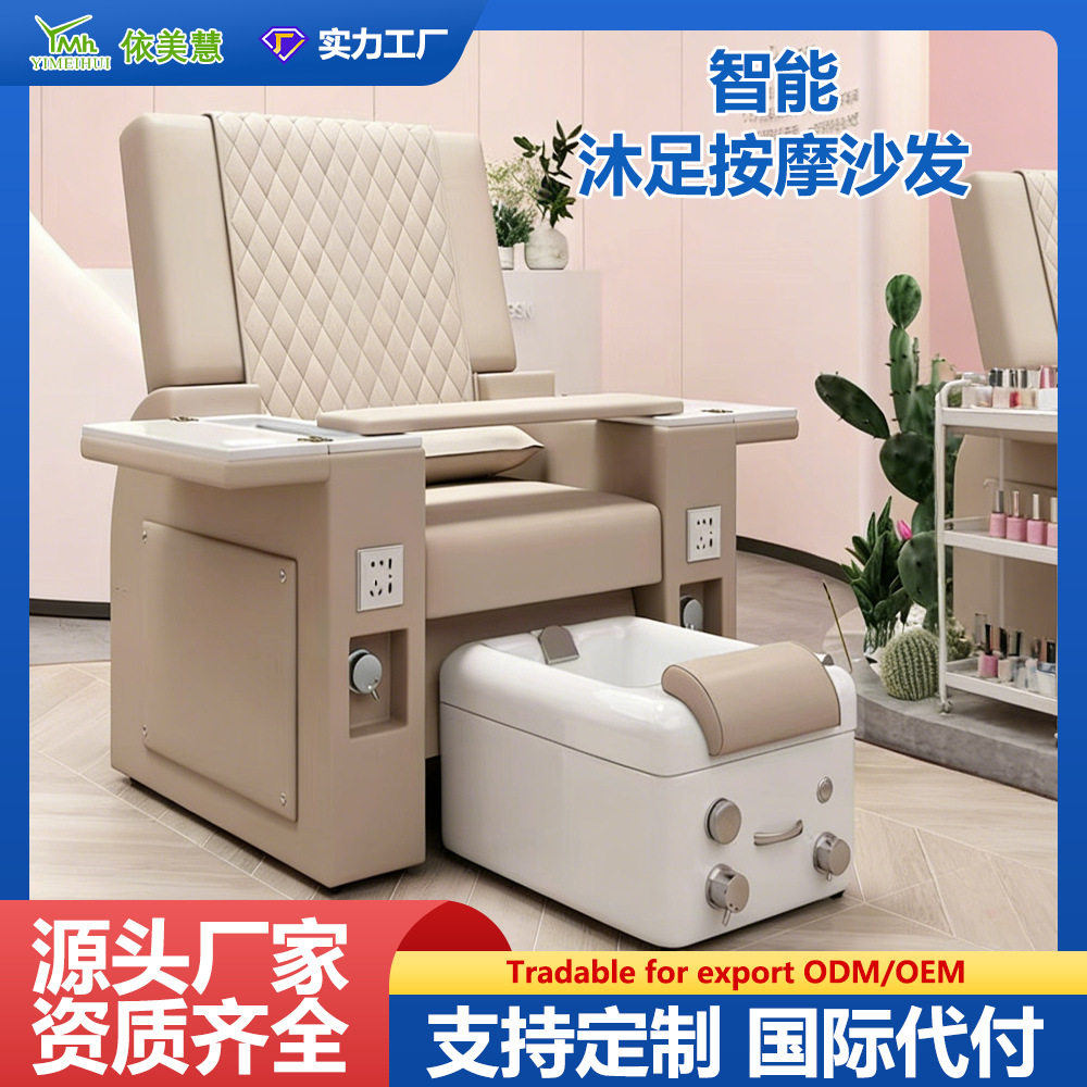 美甲做脚沙发美足椅影院式可