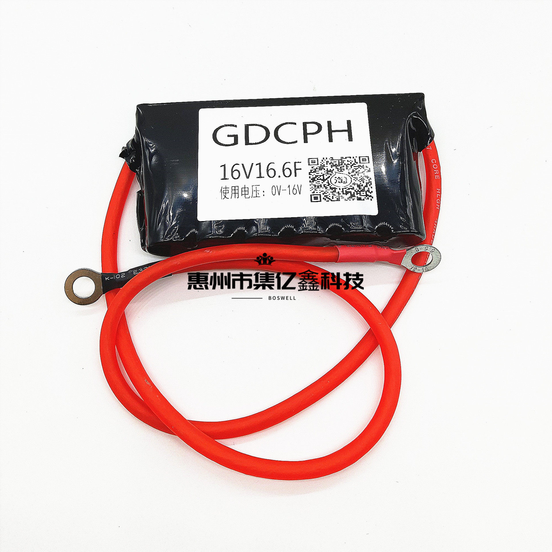 GDCPH 汽车整流器 低温启动器15V16.6F超级法拉电容模组16V16.6F
