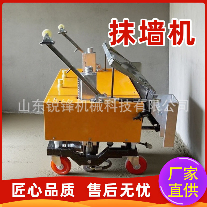 全自动抹墙机建筑工地室内装修水泥抹平自动抹墙智能粉墙抹灰机