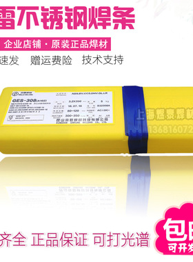 昆山京雷GES-316L不锈钢焊条E316L-16 A022不锈钢焊条18Cr12Ni2Mo