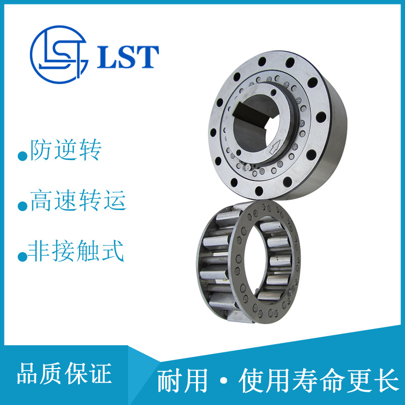 空程离合器RSCI45单程离合器RSCI45定位离合器用于轻工机械、机床