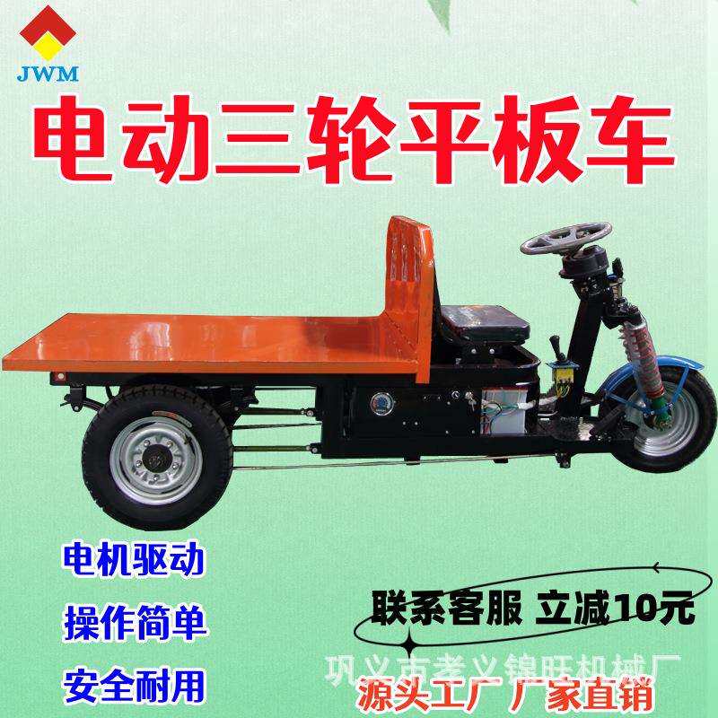 优质电动搬运平板车城乡拉货载重1吨直销