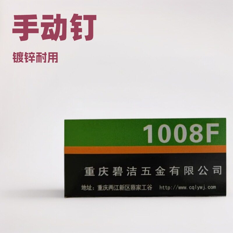 重庆气钉气动板钉五金批发木工装潢U型钉气排钉1008家居装修码钉