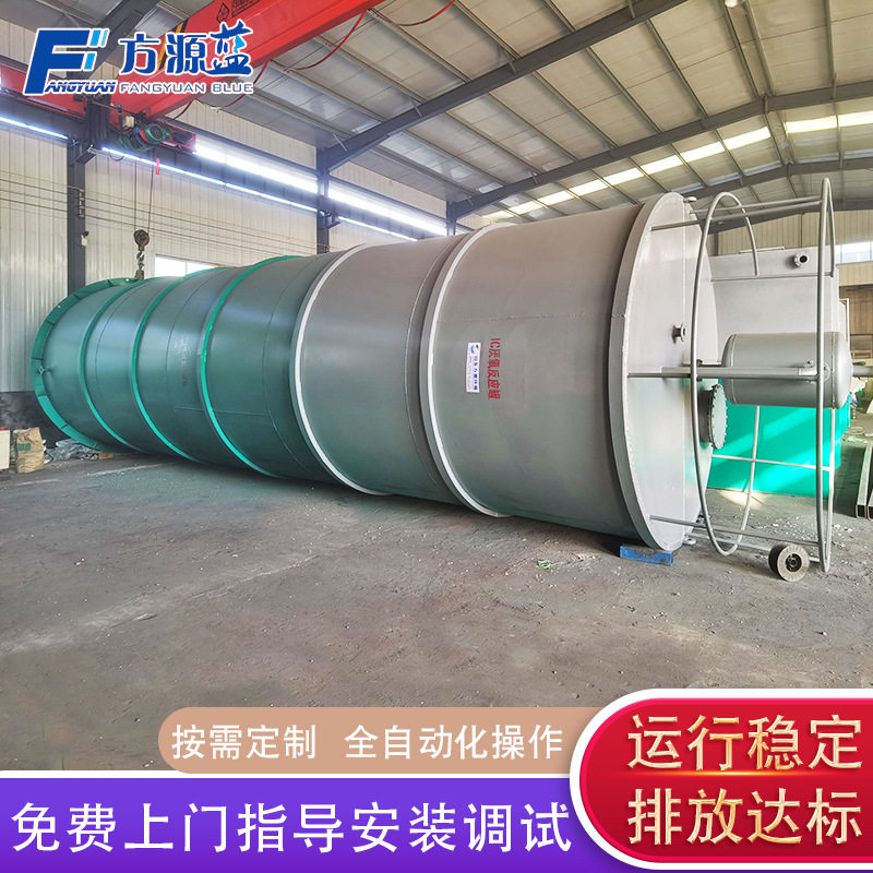 IC厌氧反应器养猪场污水处理器