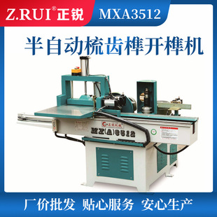 家具制造机械 家具 MXA3512气压式 半自动梳齿榫开榫机