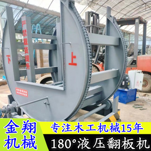 大吨位石材翻面机原地回旋180度翻板机 贴面板砂光板翻面翻转台