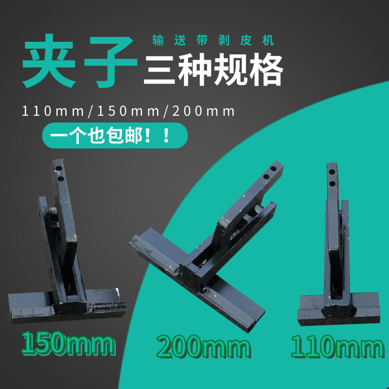 供应扒皮钳子 输送带传送带扒皮钳子接头 皮夹子拔层钳
