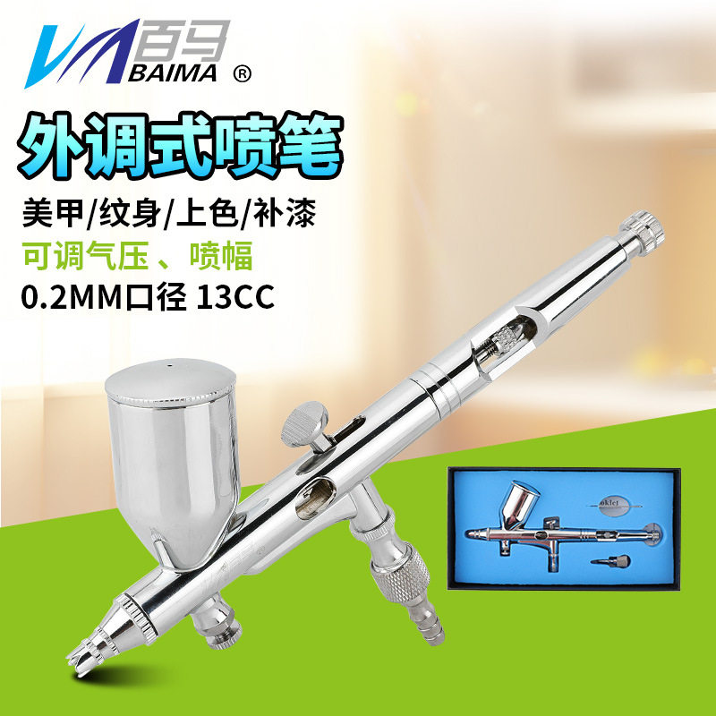 百马BM-181上壶喷笔 上色笔墙绘汽车彩绘隐形画喷漆笔0.2口径13CC