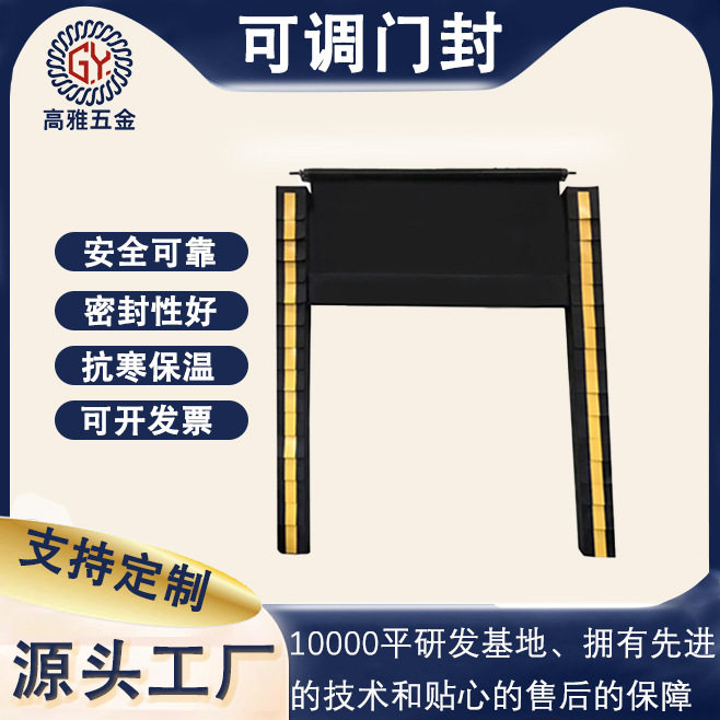 冷库保温挂帘式手动可调门封