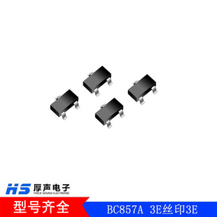 【优品】现货长电三极管BC857W 封装SOT-323 PNP晶体管