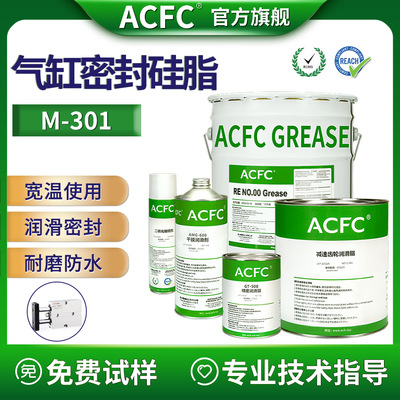 安川ACFC气缸密封脂防泄漏密封硅脂耐磨防水密封真空绝缘硅脂批发