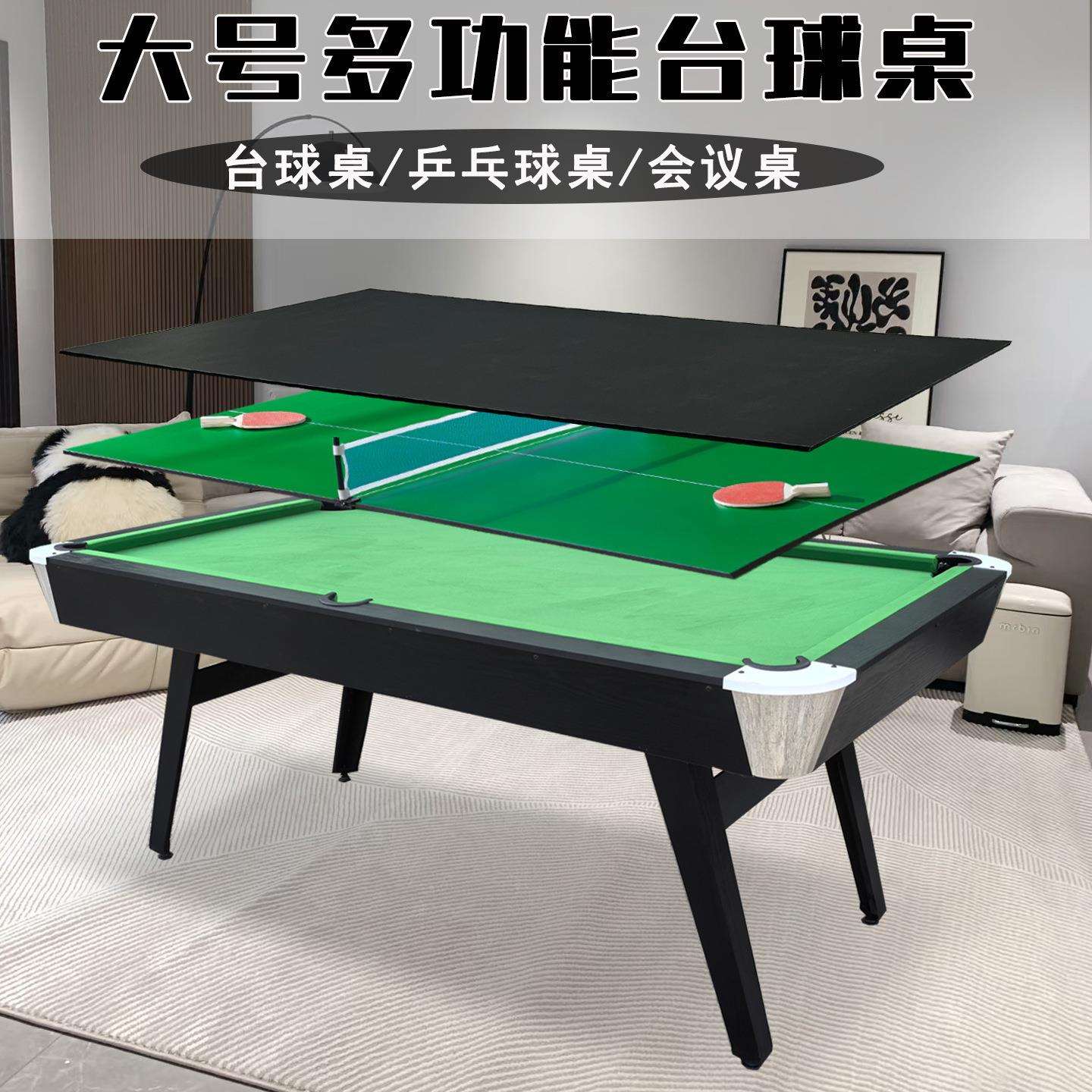 1.9米台球桌家用儿童大号小型室内自动回球美式黑八桌球台成人可