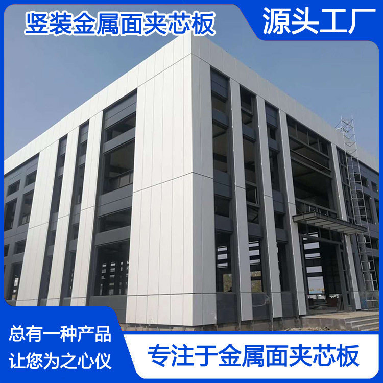 四面企口铝板氟碳漆岩棉板 金属外墙保温装饰一体板