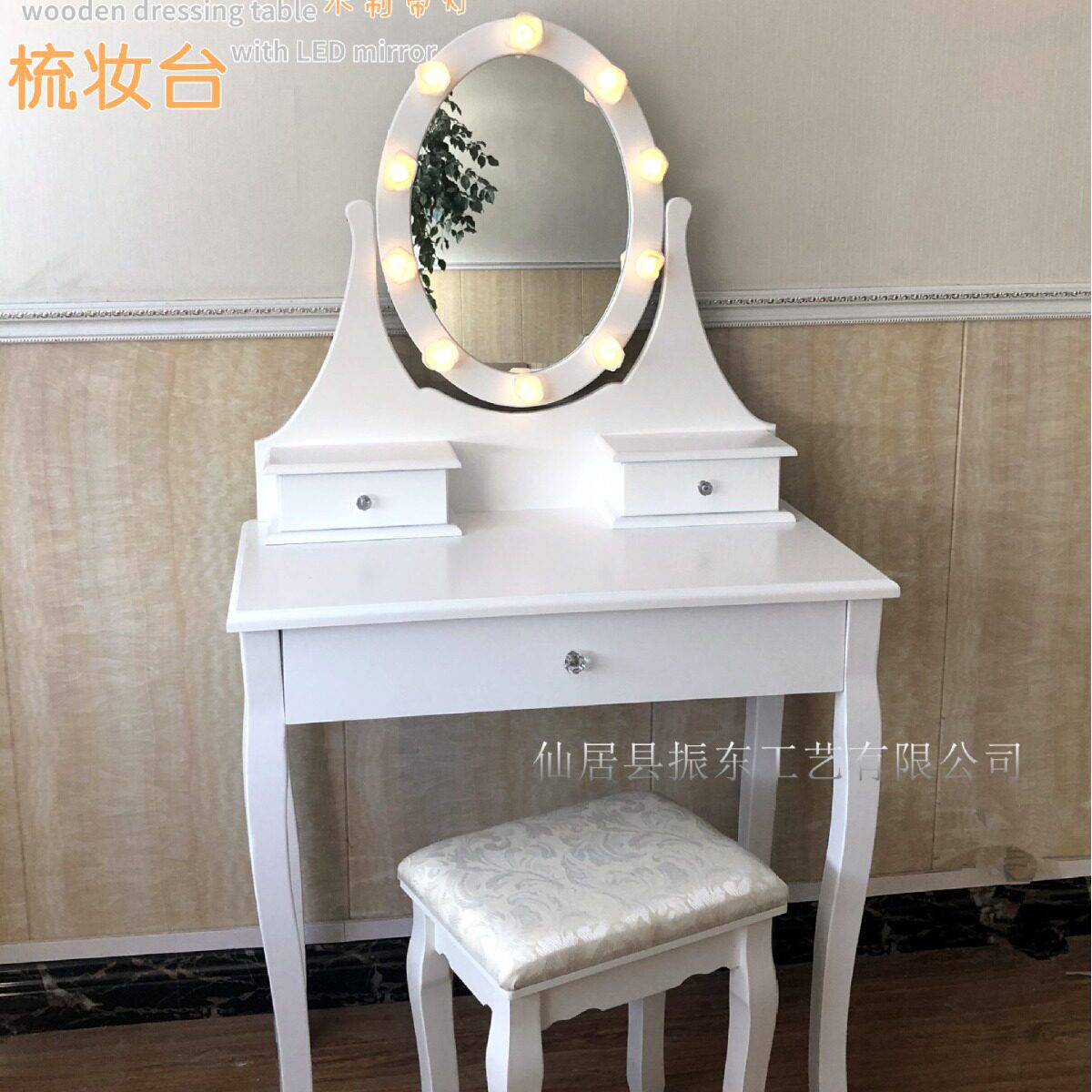 网红带灯现代简约白色化妆台