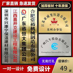 铜牌鼎目公司门牌牌匾牌子招牌制作厂牌铭牌门头不锈钢广告牌