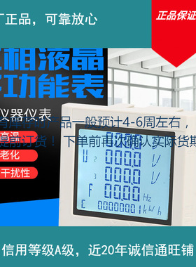云祺电子  液晶多功能表  三相多功能仪表 pd810-t5z   质量保证