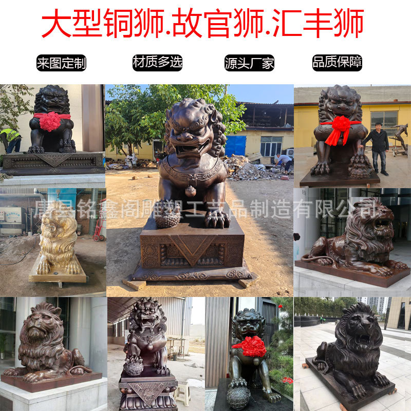 大型铸铜汇丰狮北京故官狮香港狮公司银行摆件园林庭院纯铜雕塑