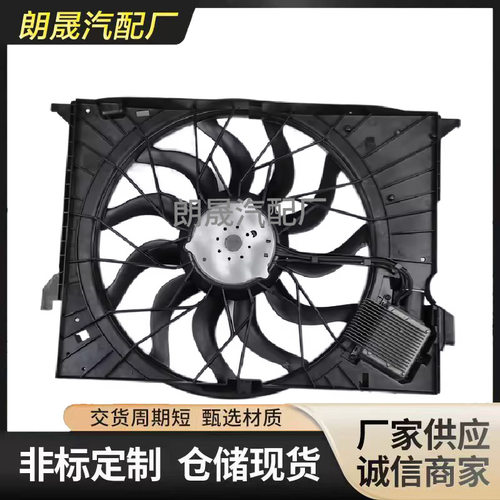 奔驰E/S级散热器电子冷却风扇