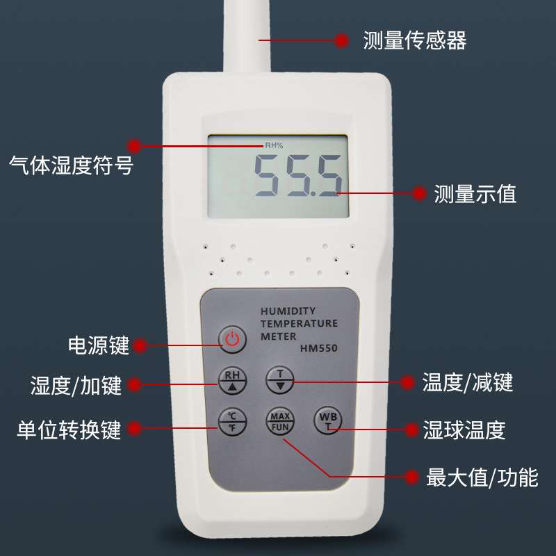 HM550气体湿湿度测量仪气体湿度测试仪