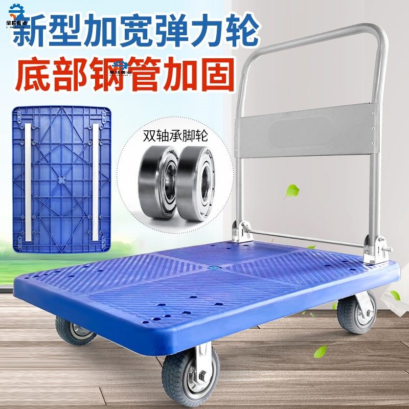 可折叠平板手推车搬家拉货