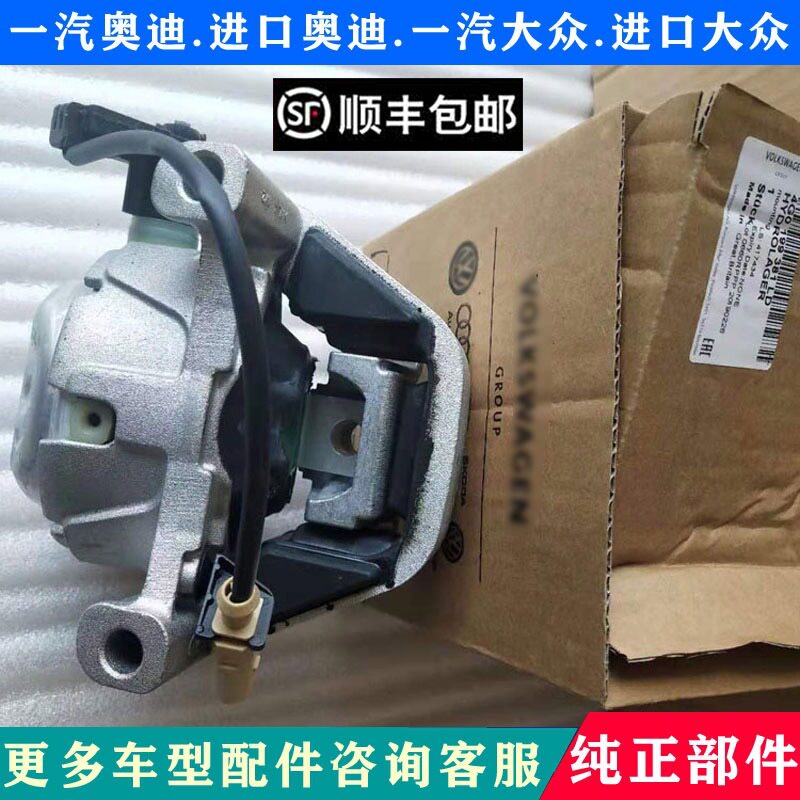 适配12-18款奥A6L C7发动机机脚胶垫机爪垫 众途昂支架垫胶墩