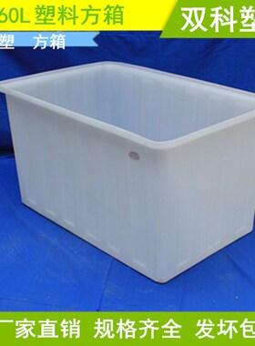 山东滚塑塑料方箱水箱牛筋pe料养殖箱50L90L100L200L300L400L600L