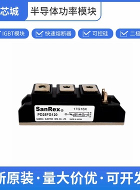 三社 快速晶闸管 PD25FG120 单向可控硅 数量充足批次23+