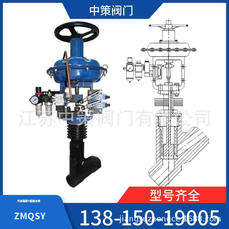 ZMQSY高温蒸汽铸钢铬钼钢焊接式Y型气动薄膜疏水阀 Y型疏水阀