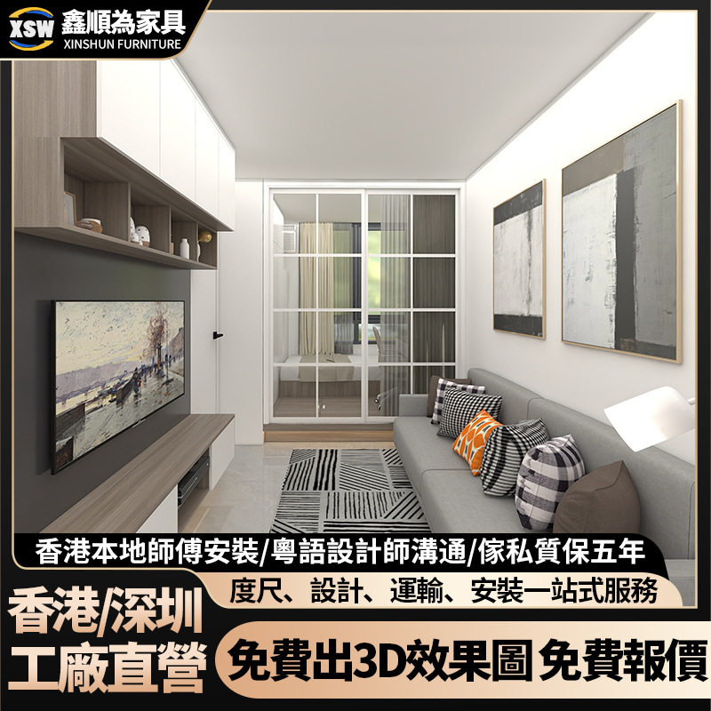 源头工厂香港全屋定 制小户型客厅电视柜收纳展示柜沙发家具家私