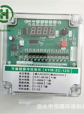 LC-PDC-ZC-10D可编程脉冲控制仪 压差脉冲控制器 喷吹阀控制仪