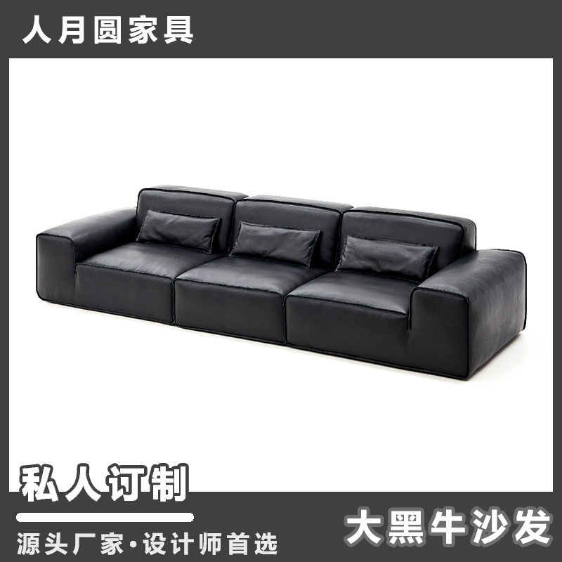 大黑牛全真皮直排加宽坐深沙发