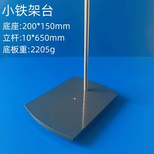 实验室大底座铁架台搅拌器支架三足台三立柱重型铁架台铁方台