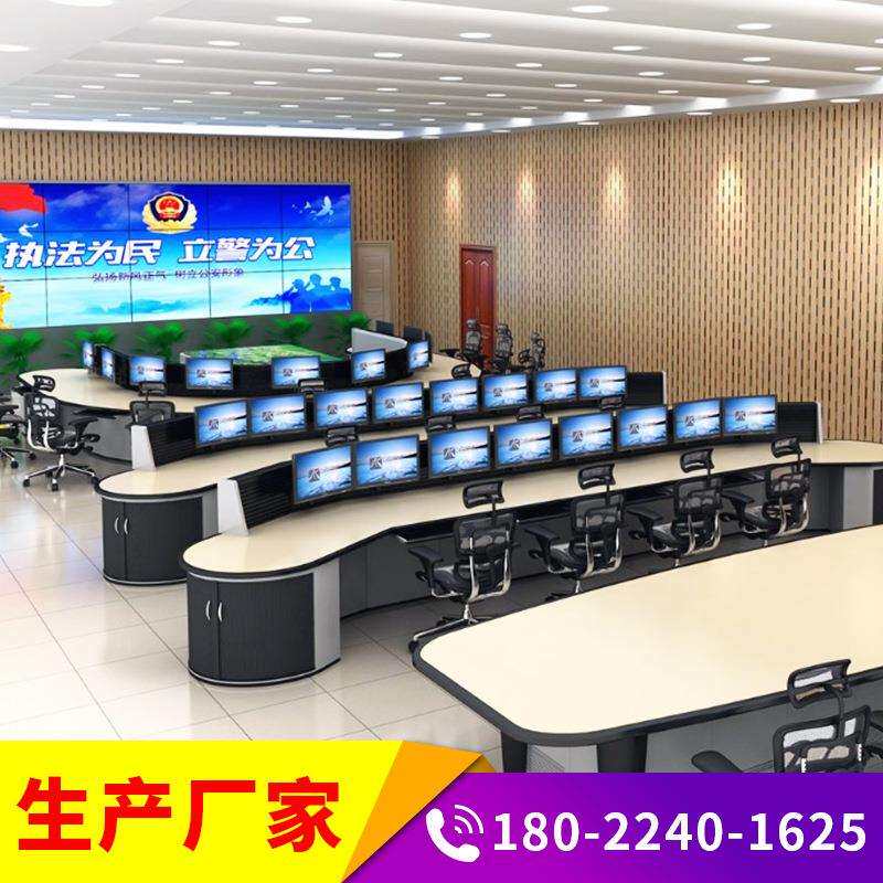 中央控制台弧形监控控制台网络监控系统豪华操作台调度台