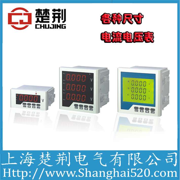直流电压表 数显0-5v 单相直流电压表LED数显 数码管显示仪表电测