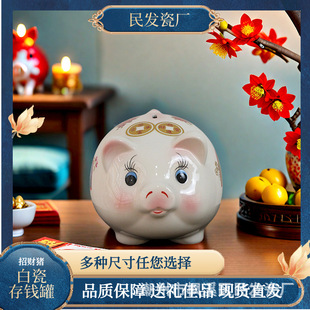 白猪储钱罐 储钱罐1件起批 储钱罐取不出来 儿童储钱罐不可取