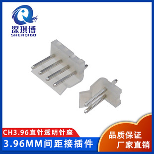 3.96mm间距直针 12P直插透明多规格针座整包 3.96接插件