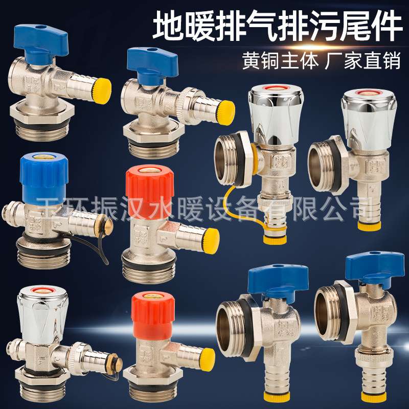 地暖分水器暖气片放水阀排水排气排污快开球阀排污尾件1寸X20