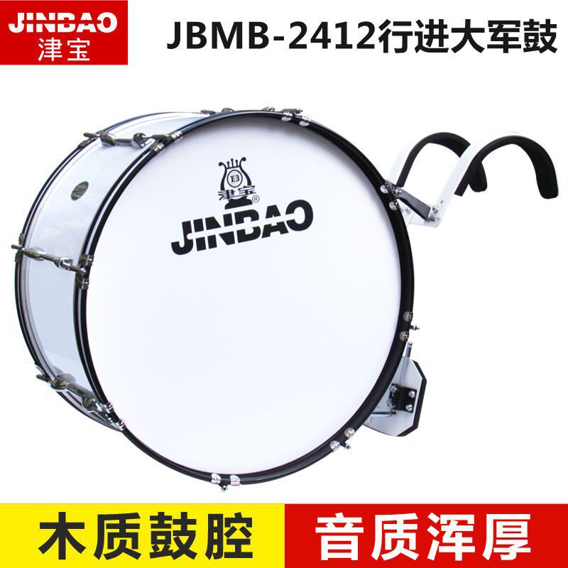 津宝JBMB-2412木腔背架式行进乐队大军鼓行进鼓管乐队鼓少先队鼓